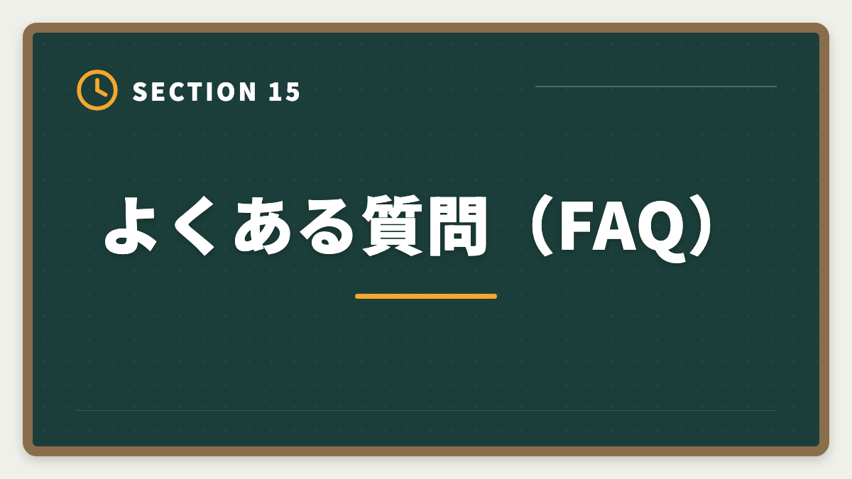 よくある質問（FAQ）｜不動産鑑定士に文系から受かった人の戦略｜合格者の75%は文系出身の図解