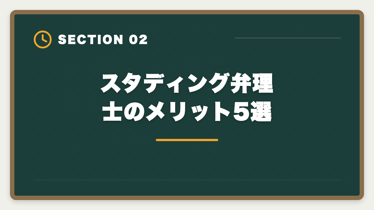 スタディング弁理士のメリット5選｜スタディング弁理士講座の評判は本当か？10万円台の品質を徹底検証の図解