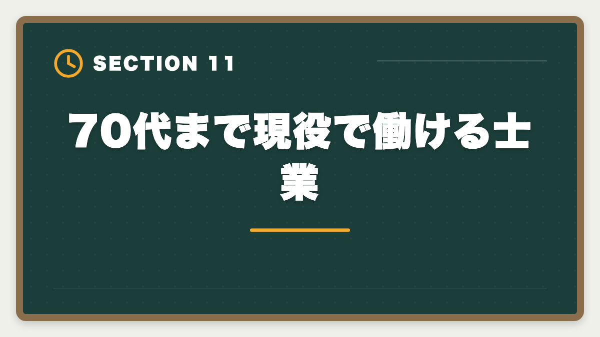 70代まで現役で働ける士業｜弁理士は60代シニアから合格できる？定年後の挑戦戦略と合格者の声の図解