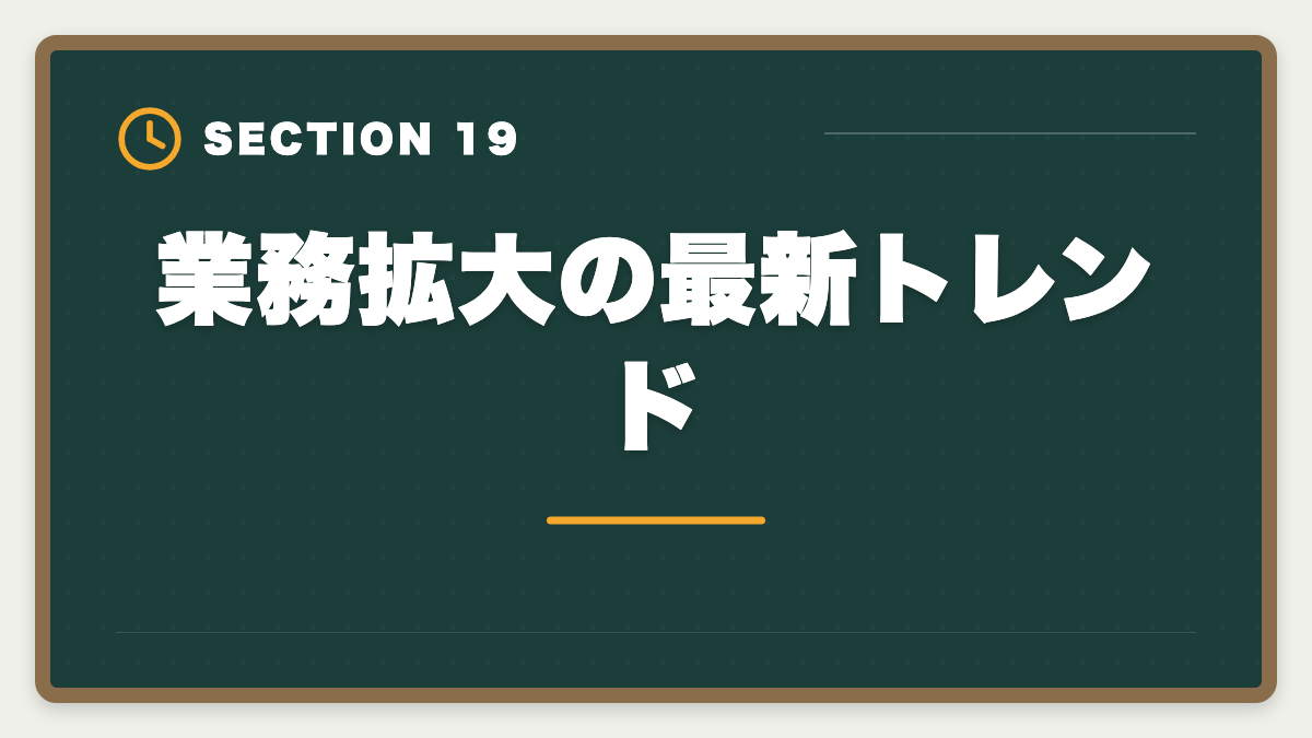 業務拡大の最新トレンド｜不動産鑑定士の仕事内容｜独占業務から年収まで現役士業が徹底解説の図解