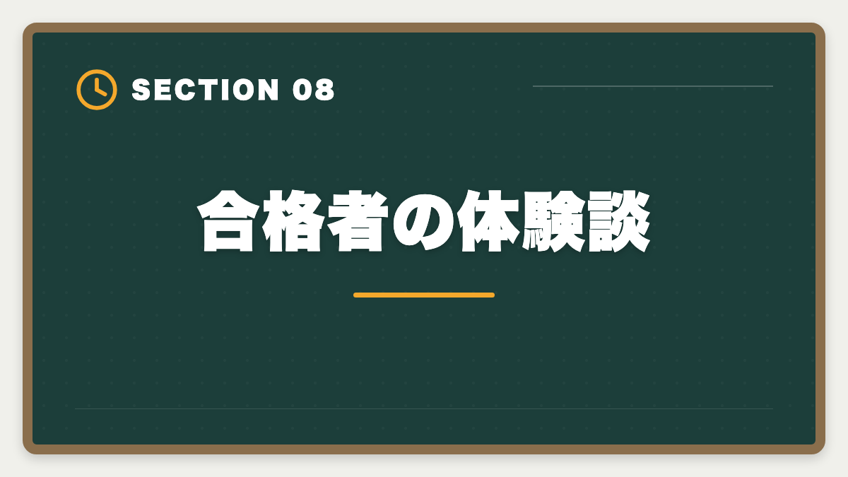 合格者の体験談｜税理士試験「消費税法」勉強法の完全ガイド｜9ヶ月合格のコスパ最強戦略の図解