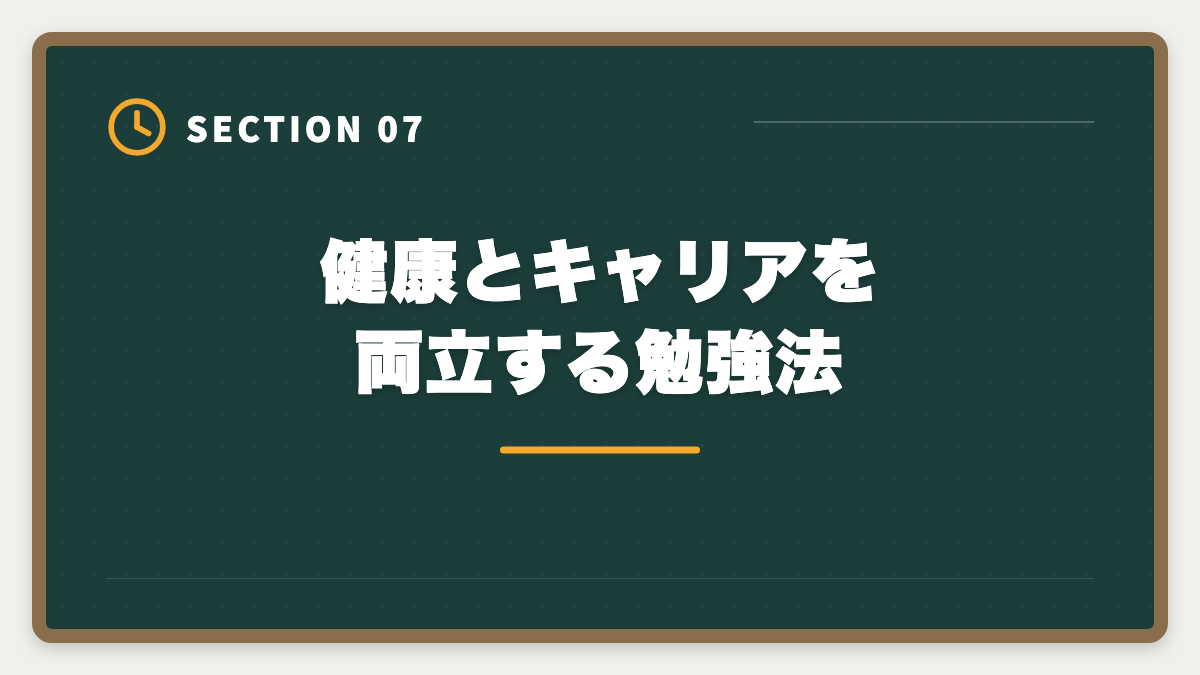 健康とキャリアを両立する勉強法|税理士は60代シニアのセカンドキャリアとして最適!合格戦略と働き方完全ガイドの図解