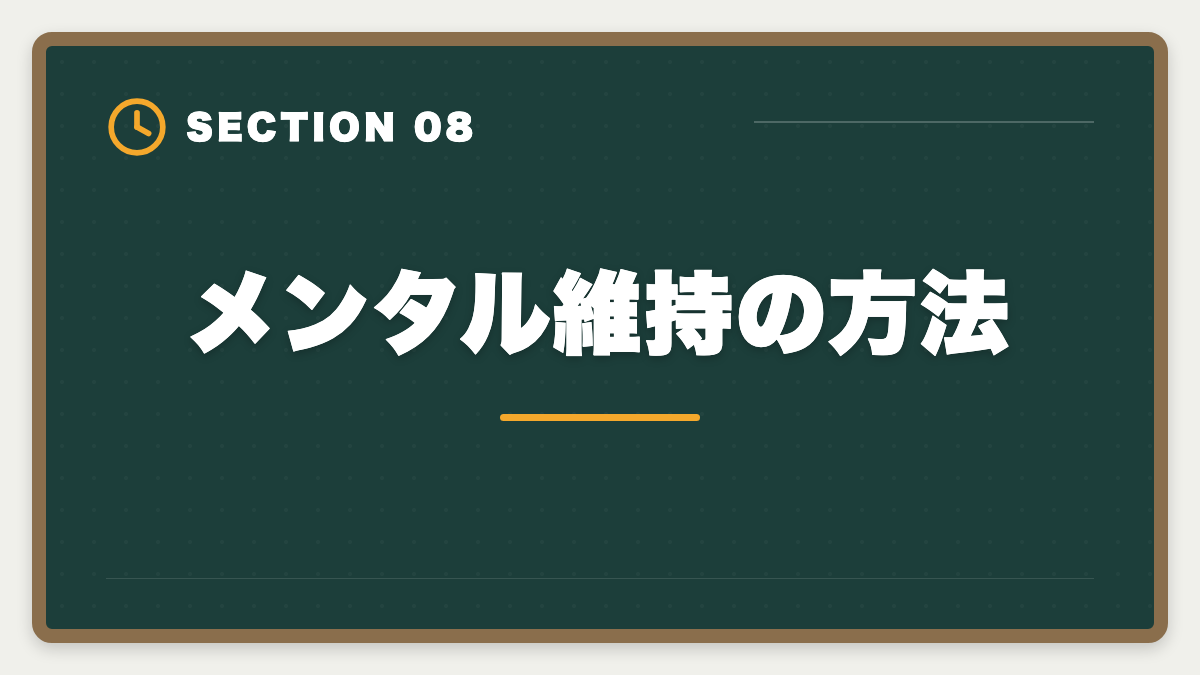 メンタル維持の方法｜税理士不合格からの再挑戦|立て直し戦略5ステップと最短合格ロードマップの図解