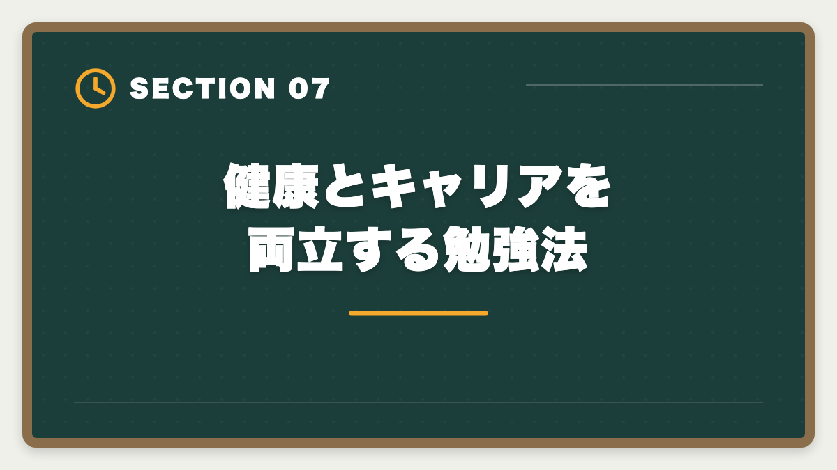 健康とキャリアを両立する勉強法|弁理士は60代から目指せる?シニアのセカンドキャリアとして本当に現実的か解説しますの図解