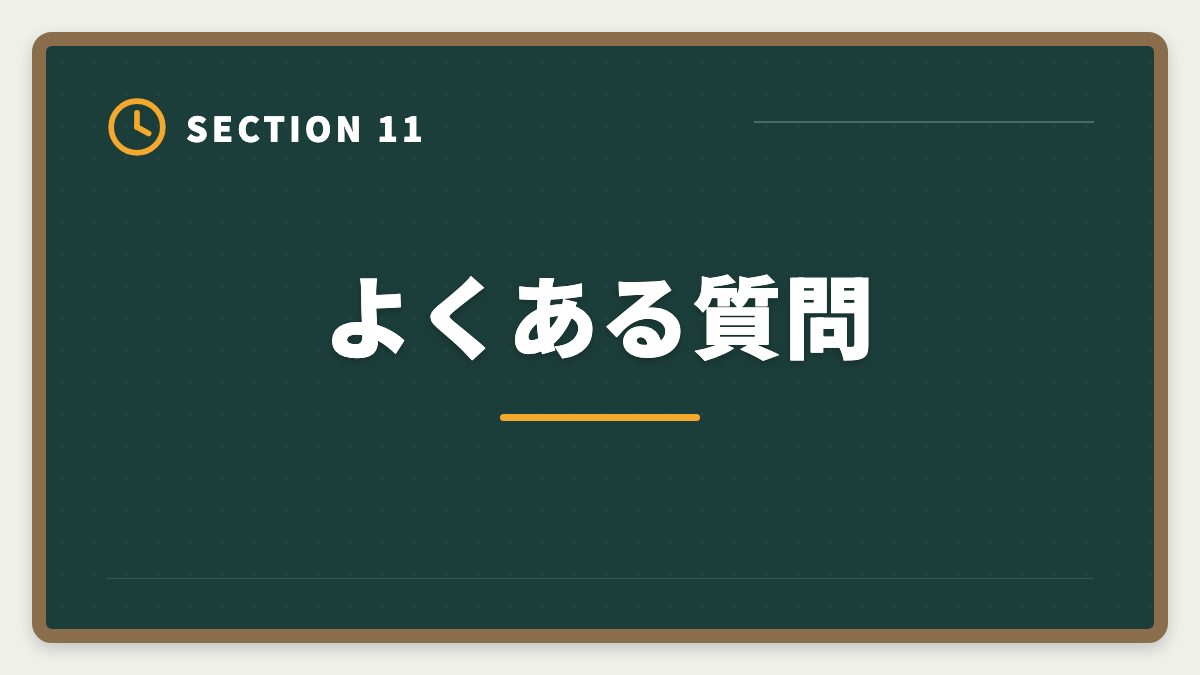 よくある質問|不動産鑑定士は主婦でも目指せる?育児と両立する取得ロードマップ完全ガイドの図解