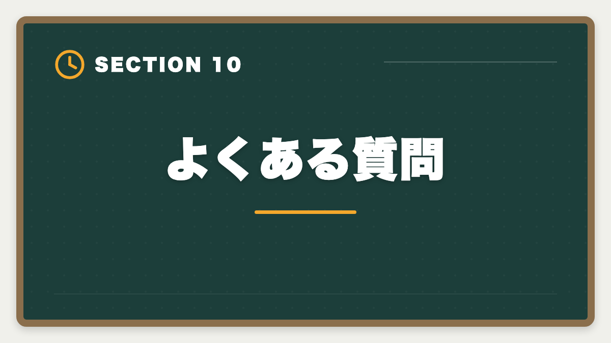 よくある質問｜公認会計士の論文式不合格から立て直す再挑戦戦略｜3大原因分析と最短合格ルートの図解