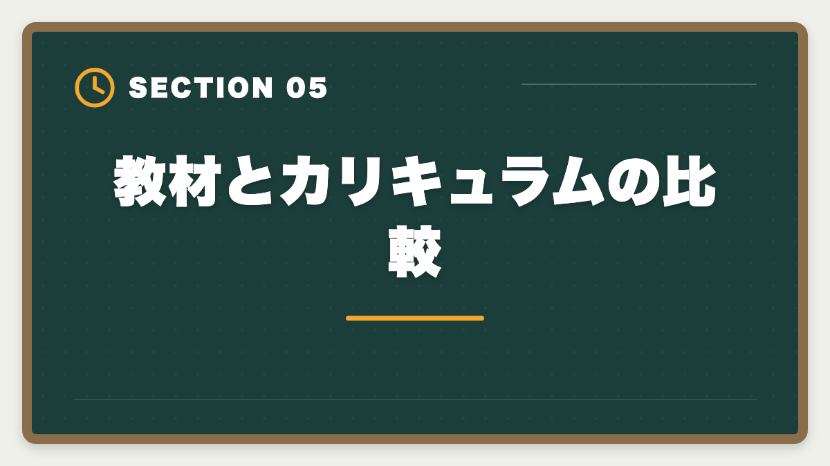 教材とカリキュラムの比較｜公認会計士 CPA会計学院 vs 大原 比較|2024年合格実績・料金・教材を徹底解説の図解