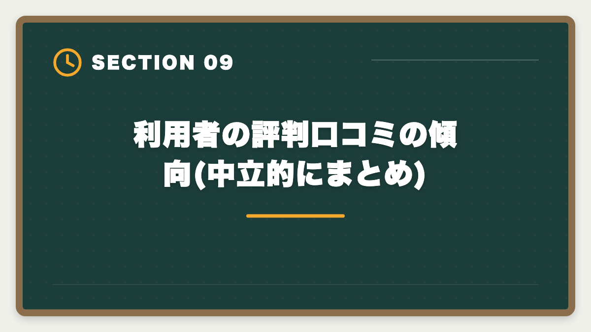 利用者の評判口コミの傾向(中立的にまとめ)｜公認会計士 CPA会計学院 vs 大原 比較|2024年合格実績・料金・教材を徹底解説の図解