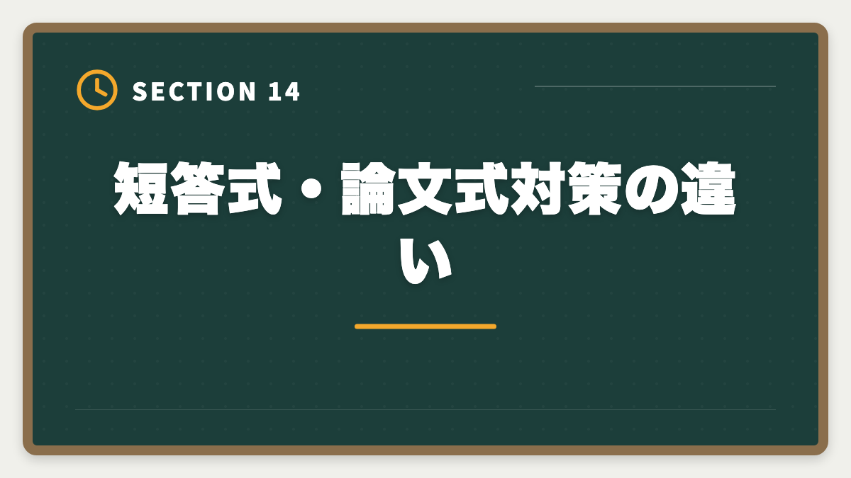 短答式・論文式対策の違い｜公認会計士|CPA会計学院とTACを徹底比較|料金・合格実績・教材で選ぶ最適校の図解