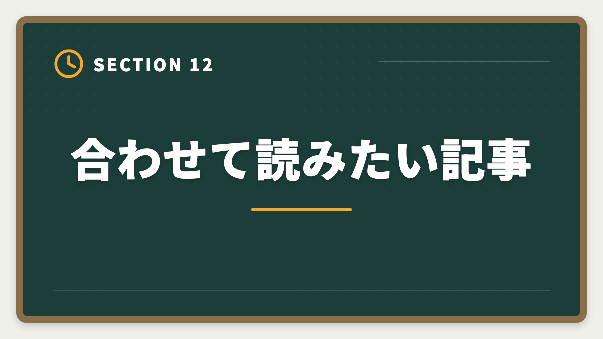 合わせて読みたい記事｜税理士は大原とTACどっち?2大老舗校を10項目で徹底比較の図解