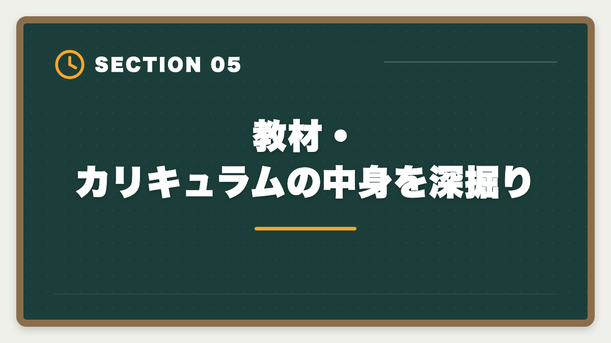 教材・カリキュラムの中身を深掘り｜税理士クレアールの評判・口コミは？非常識合格法と料金を徹底解剖の図解