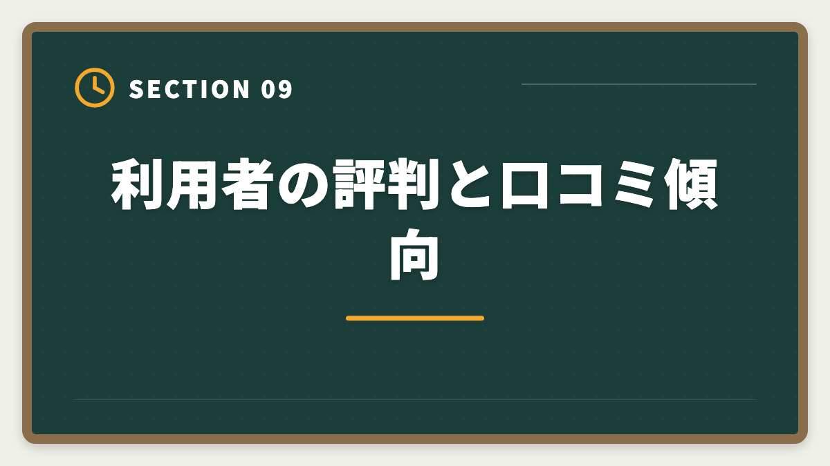 利用者の評判と口コミ傾向｜弁理士 アガルート vs LEC 徹底比較｜料金・実績・論文対策の違いの図解