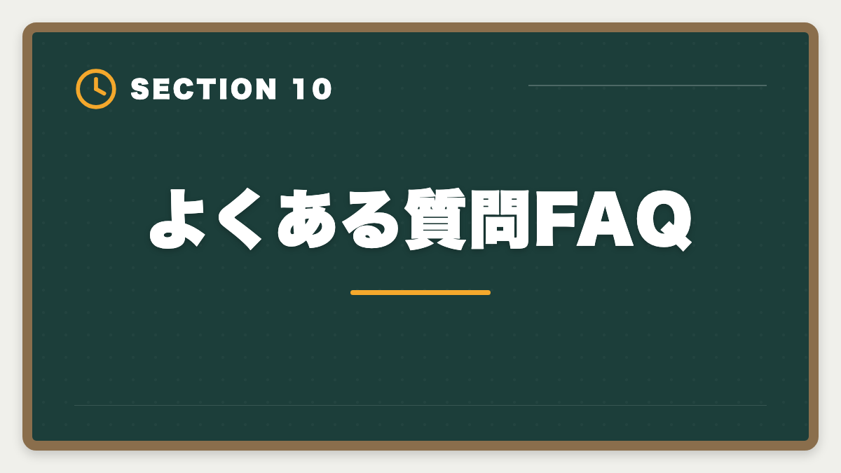 よくある質問FAQ｜弁理士 アガルート vs LEC 徹底比較｜料金・実績・論文対策の違いの図解