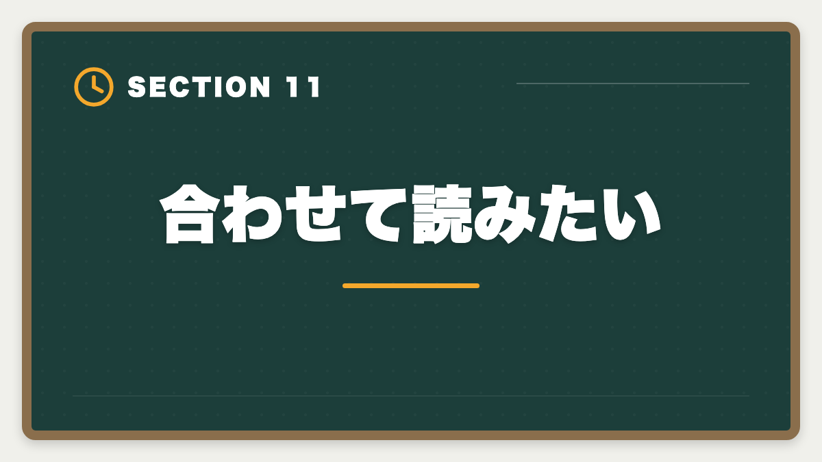 合わせて読みたい｜LEC不動産鑑定士の評判・口コミは？料金・答練・サポートを徹底レビューの図解