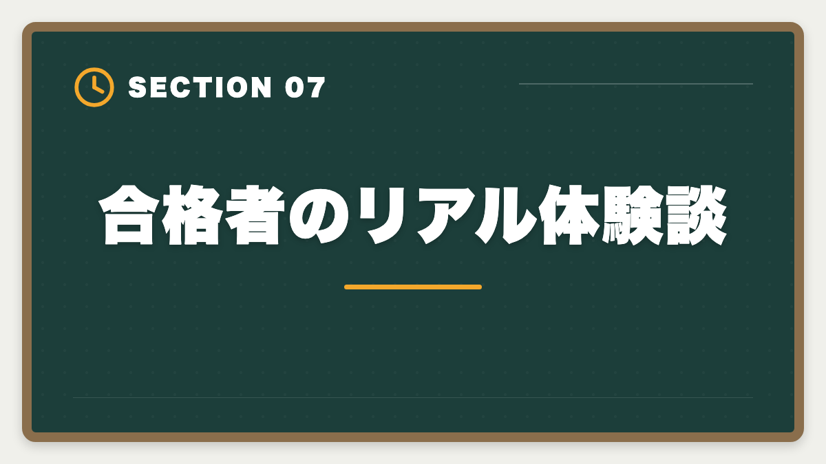 合格者のリアル体験談｜税理士5科目の順番と選び方完全ガイド｜王道ルート＆キャリア志向別組み合わせの図解