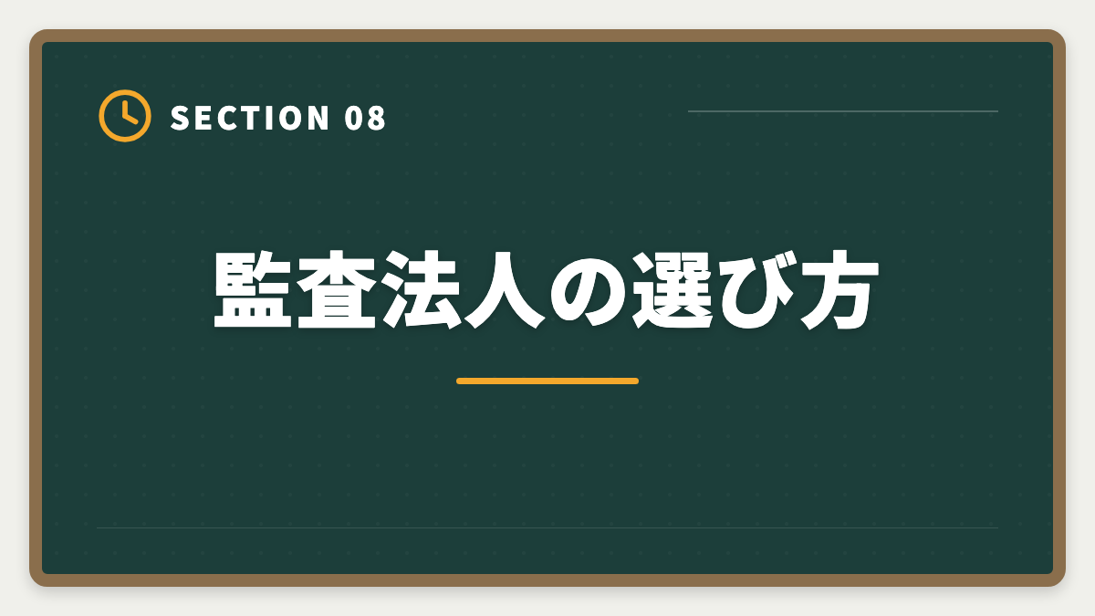監査法人の選び方｜公認会計士は監査法人に入れない？落ちる原因と代替キャリアパスの図解