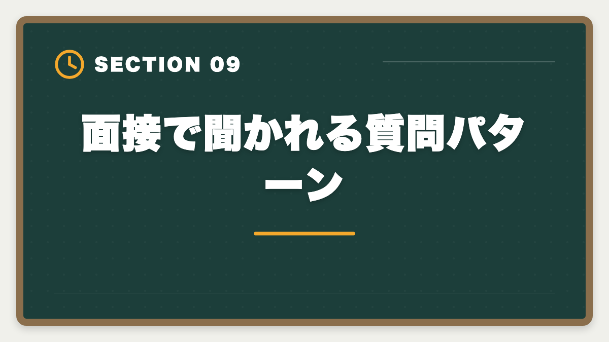 面接で聞かれる質問パターン｜公認会計士は監査法人に入れない？落ちる原因と代替キャリアパスの図解