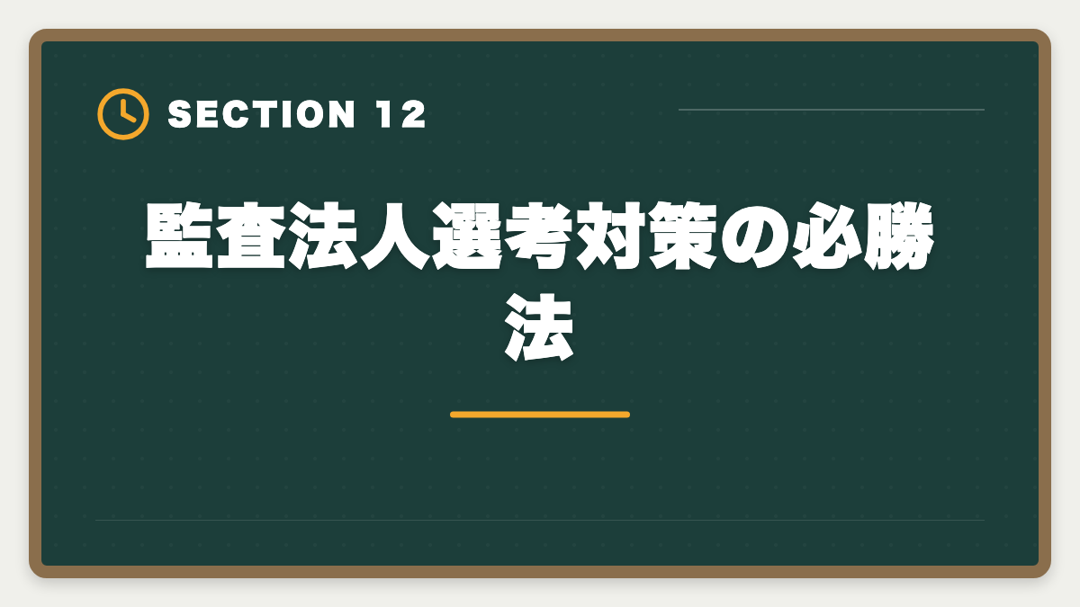 監査法人選考対策の必勝法｜公認会計士は監査法人に入れない？落ちる原因と代替キャリアパスの図解