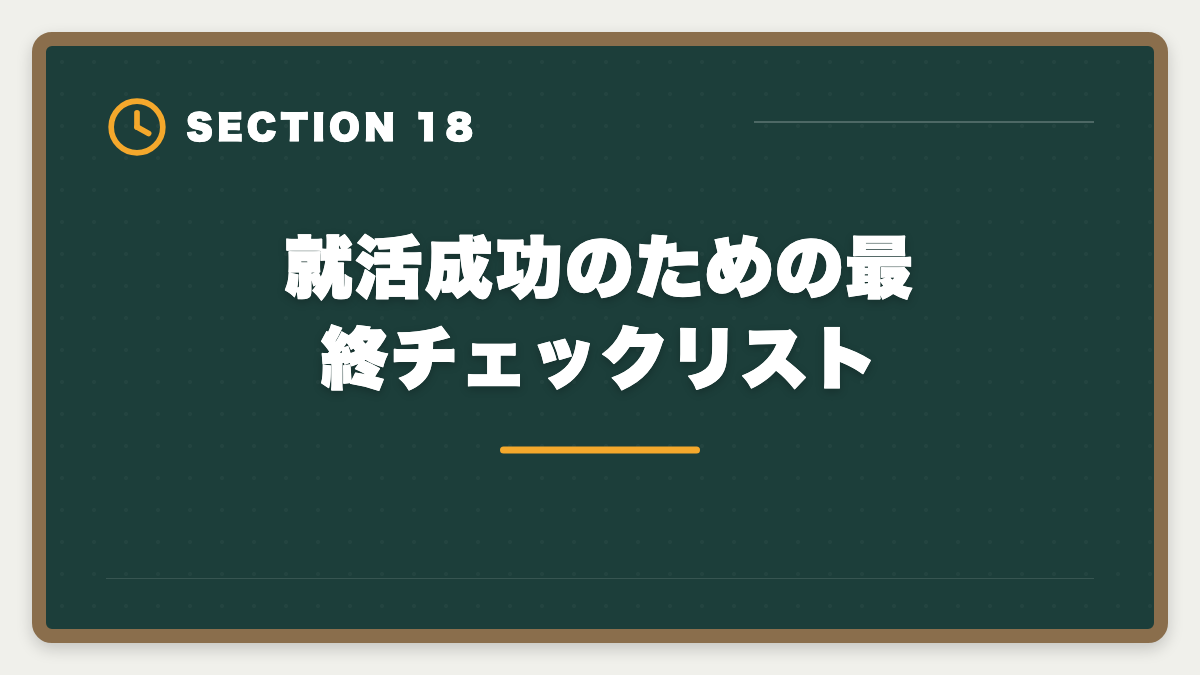 就活成功のための最終チェックリスト｜公認会計士は監査法人に入れない？落ちる原因と代替キャリアパスの図解