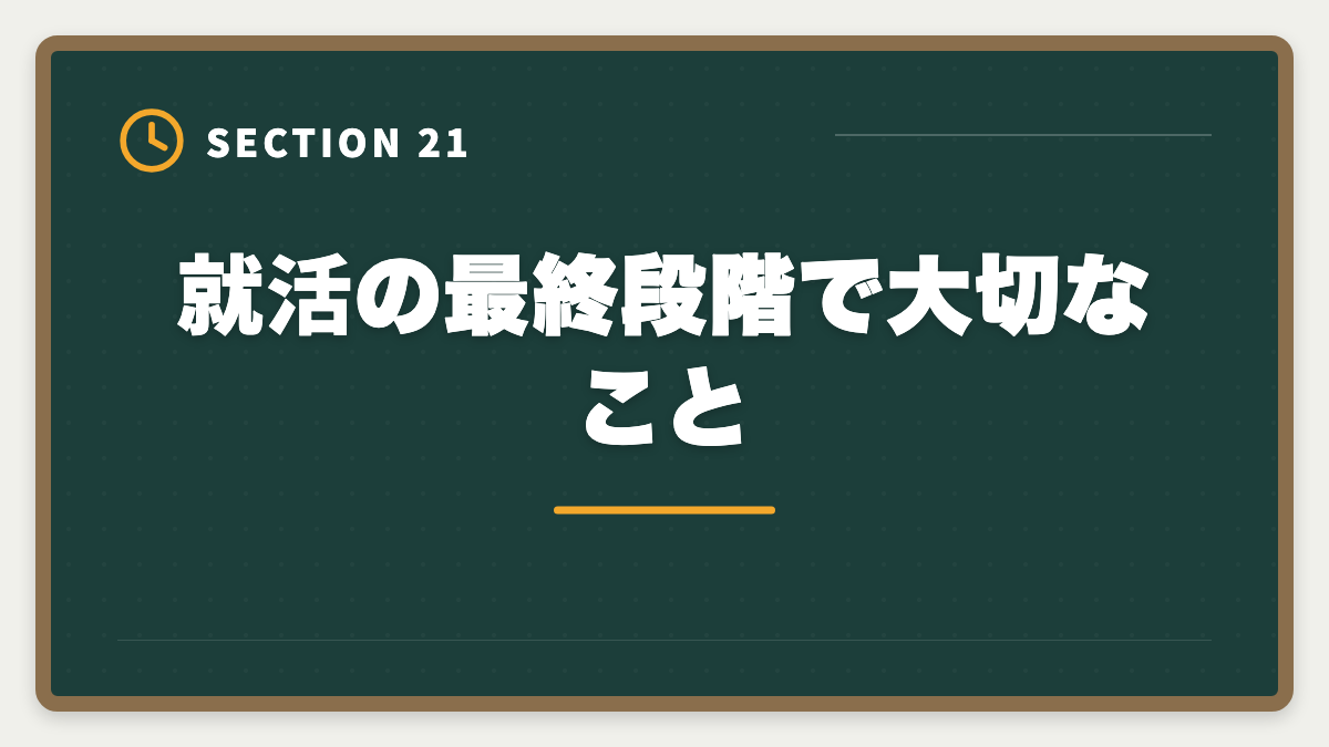 就活の最終段階で大切なこと｜公認会計士は監査法人に入れない？落ちる原因と代替キャリアパスの図解