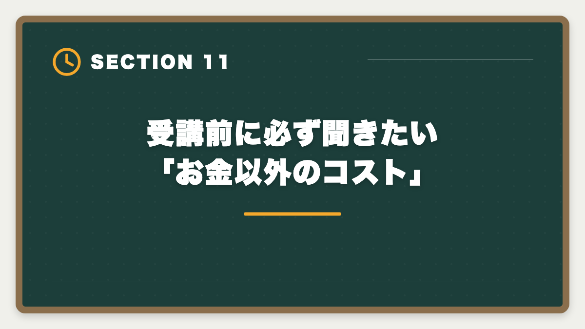 受講前に必ず聞きたい「お金以外のコスト」|税理士アガルートのデメリットの真実|向かない人と賢い代替講座を本音で解説の図解