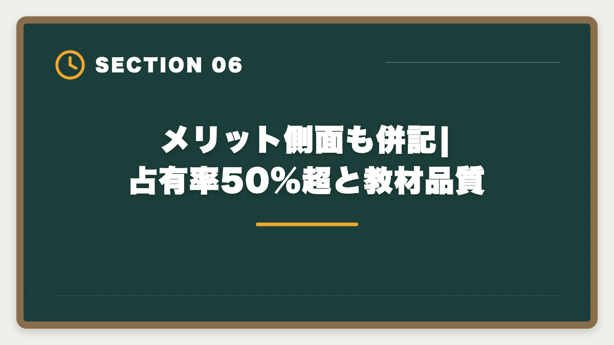 メリット側面も併記|占有率50%超と教材品質|公認会計士|CPA会計学院のデメリットと真実|料金・校舎・代替講座を本音で解説の図解