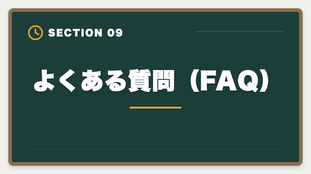 よくある質問(FAQ)|宅建スタディングのデメリット真実5つと向かない人の特徴を業界視点で解説の図解