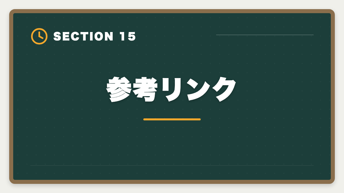 参考リンク|宅建スタディングのデメリット真実5つと向かない人の特徴を業界視点で解説の図解