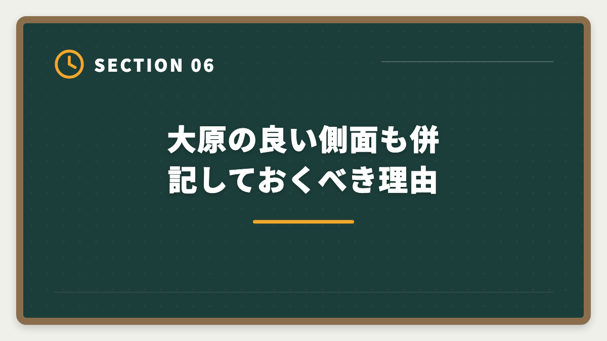 大原の良い側面も併記しておくべき理由|不動産鑑定士の大原デメリット5つの真実|料金・シェア・TAC比較で後悔しない選び方の図解