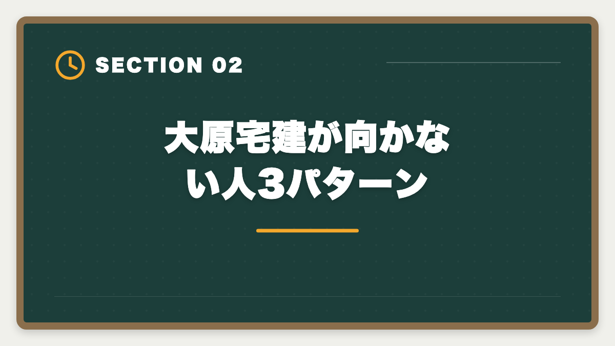 大原宅建が向かない人3パターン｜宅建で大原を選ぶデメリット5つの真実｜料金・通学拘束・代替講座まで正直解説の図解