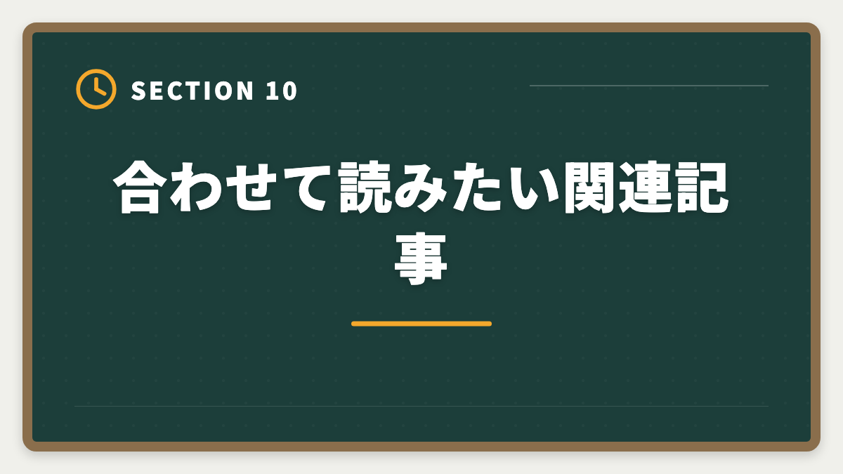 合わせて読みたい関連記事｜弁理士TAC講座のデメリット真実5つ|アガルート・LEC・スタディング代替も解説の図解