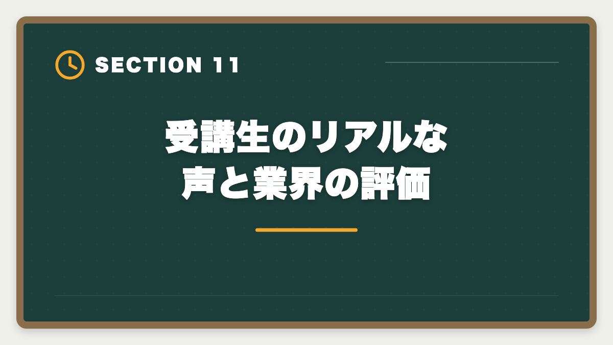 受講生のリアルな声と業界の評価｜弁理士TAC講座のデメリット真実5つ|アガルート・LEC・スタディング代替も解説の図解