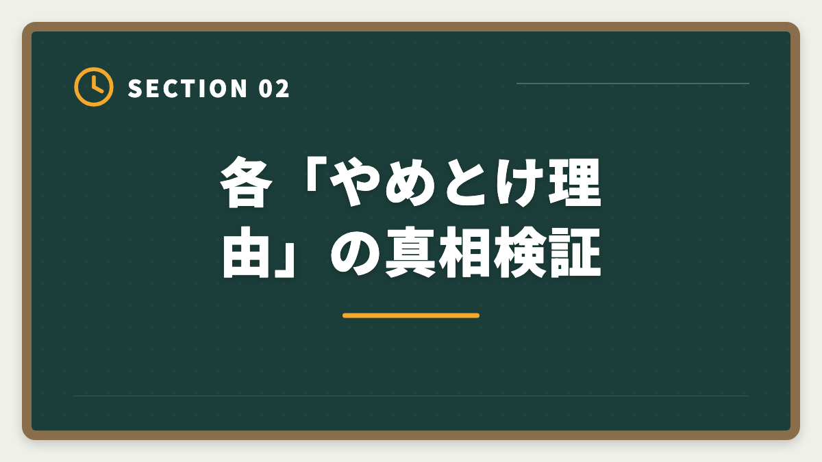各「やめとけ理由」の真相検証｜税理士スタディング「やめとけ」の真実|5つの理由を中立検証&向く人向かない人判定の図解