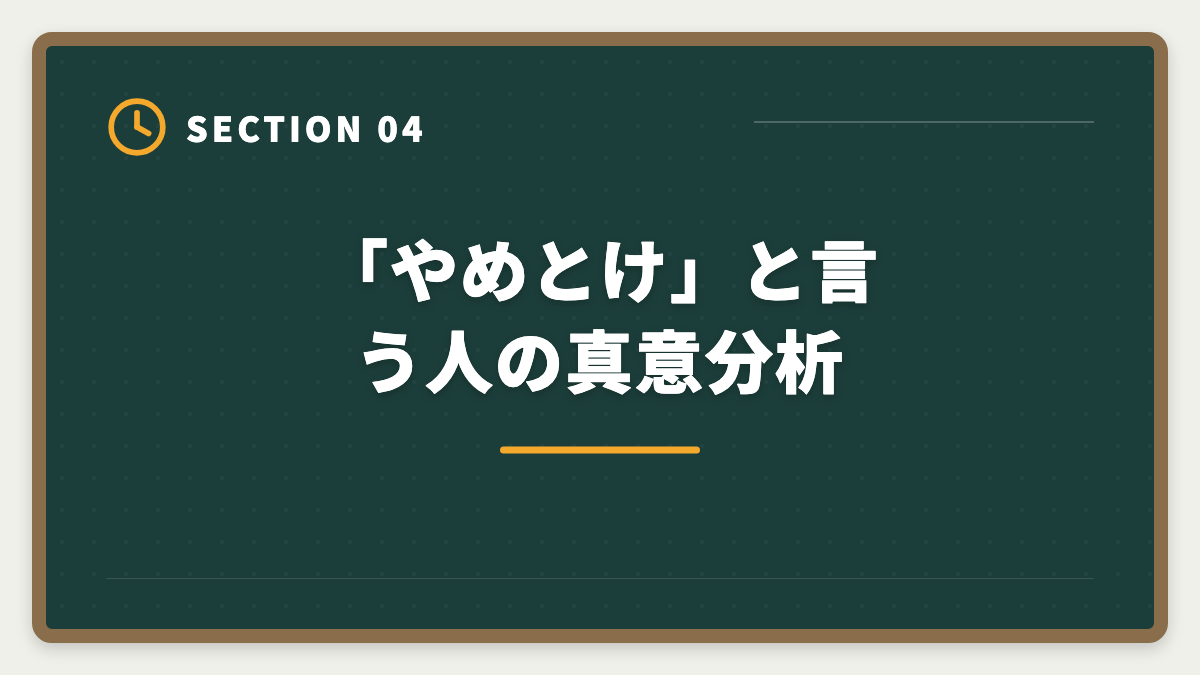 「やめとけ」と言う人の真意分析｜公認会計士CPA会計学院「やめとけ」は本当か?5つの理由と真実を中立検証の図解