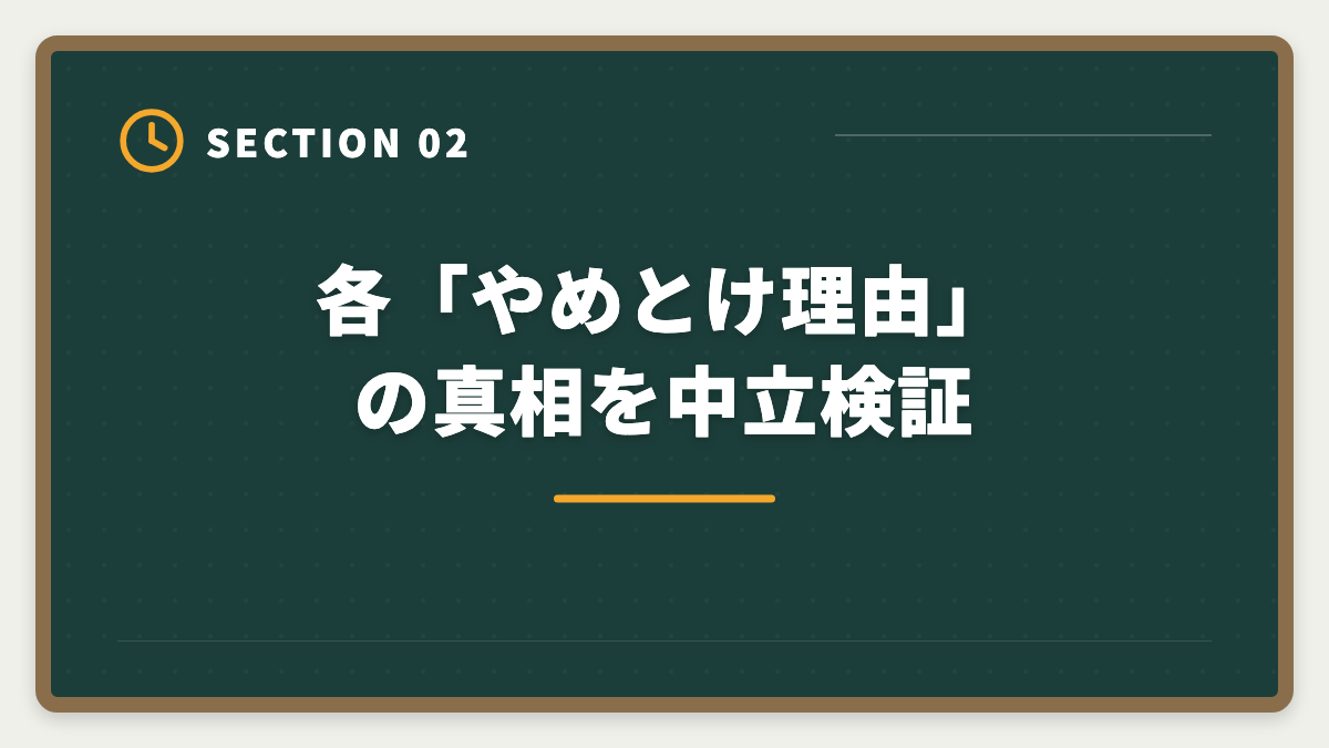 各「やめとけ理由」の真相を中立検証｜弁理士アガルートはやめとけ?やばいと言われる真実5つを現役士業が中立検証の図解
