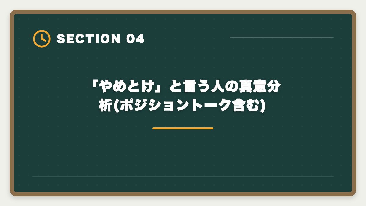 「やめとけ」と言う人の真意分析(ポジショントーク含む)｜弁理士アガルートはやめとけ?やばいと言われる真実5つを現役士業が中立検証の図解