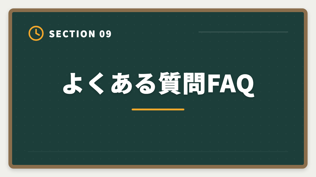 よくある質問FAQ|宅建アガルートやめとけは本当か真実を中立検証の図解