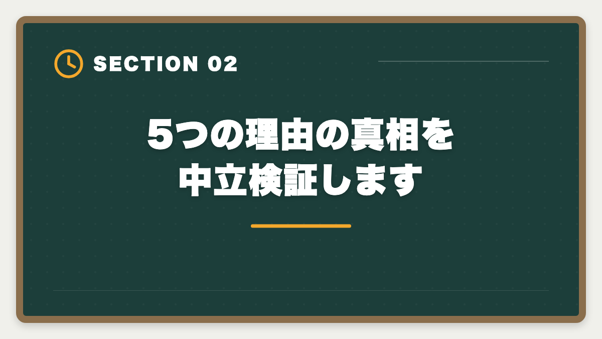 5つの理由の真相を中立検証します｜弁理士LECは選ばない方がいい?真実を中立検証して代替も提案しますの図解