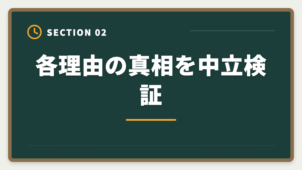 各理由の真相を中立検証｜土地家屋調査士 東京法経学院を選ばない方がいい真実【2026年版】3パターン別代替戦略の図解