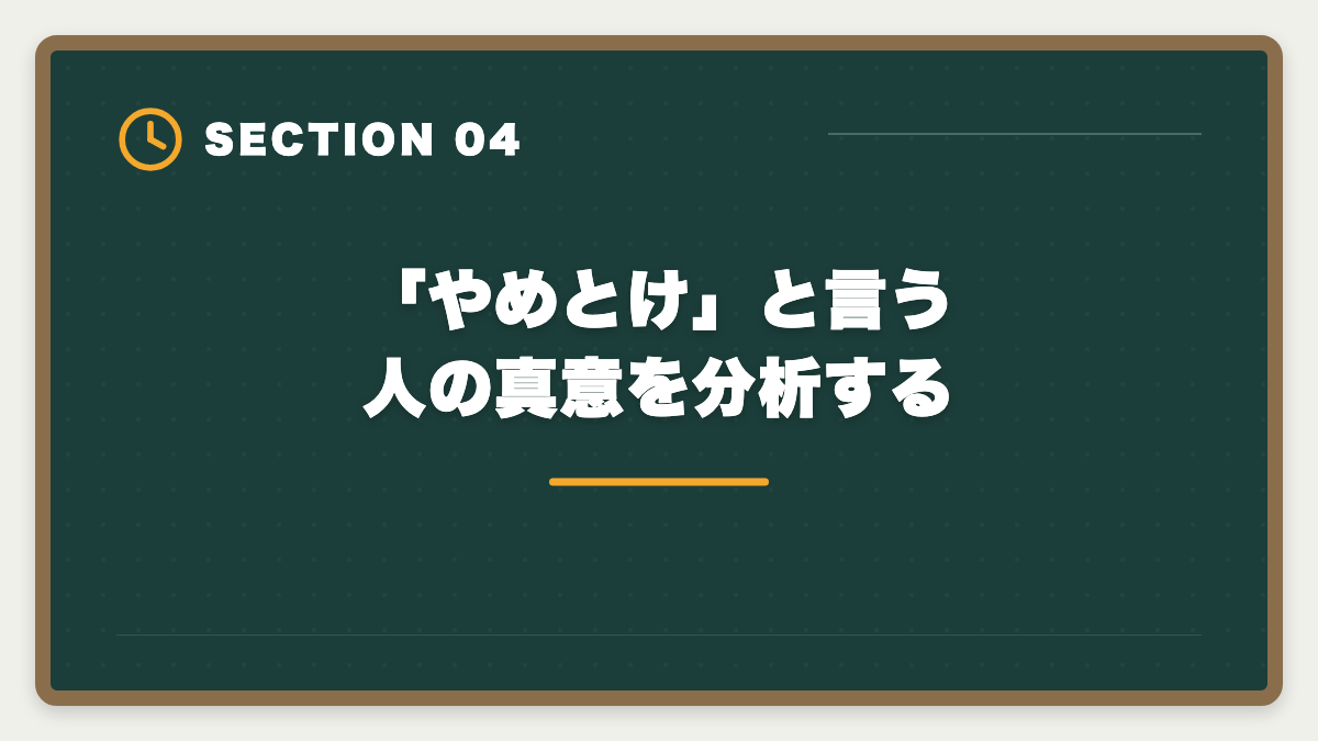 「やめとけ」と言う人の真意を分析する｜宅建スタディングはやめとけ？5つの理由と真実を中立検証するの図解