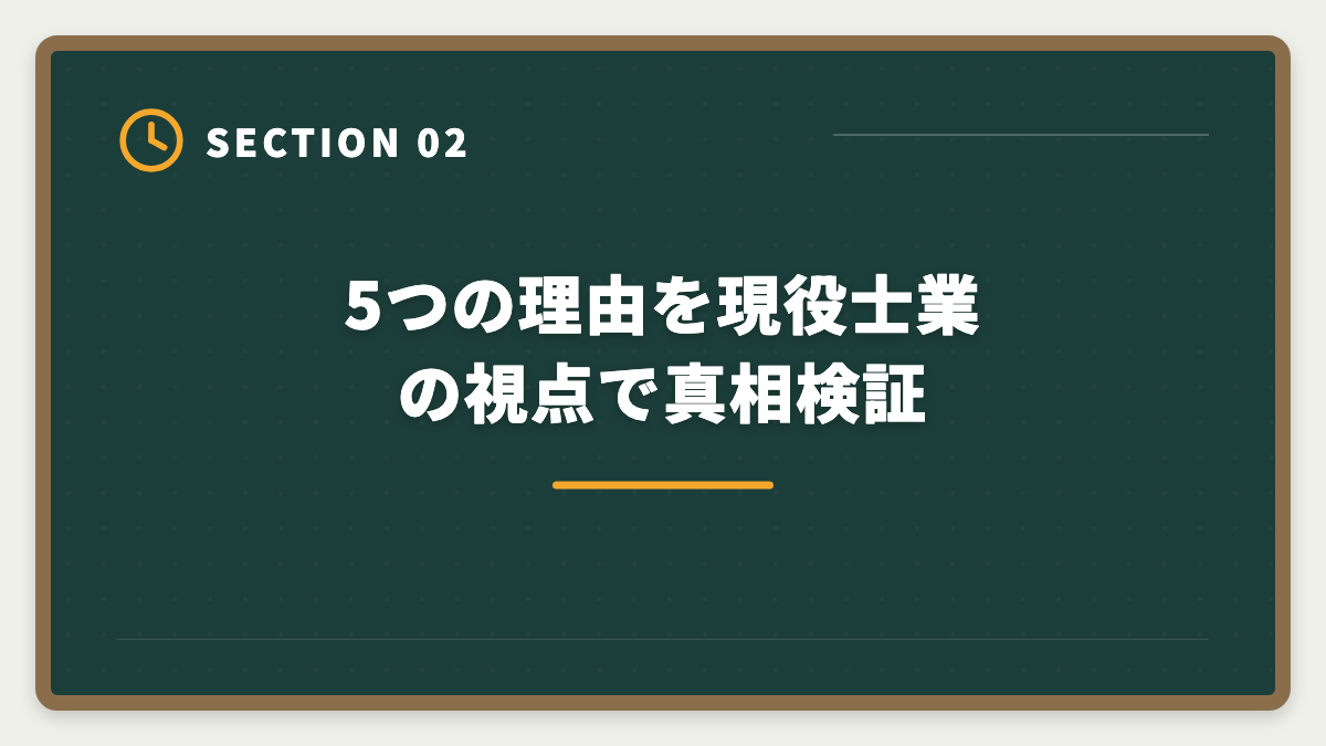 5つの理由を現役士業の視点で真相検証｜弁理士LECやめとけと言われる真実5つを現役士業が検証し代替案まで本音解説の図解