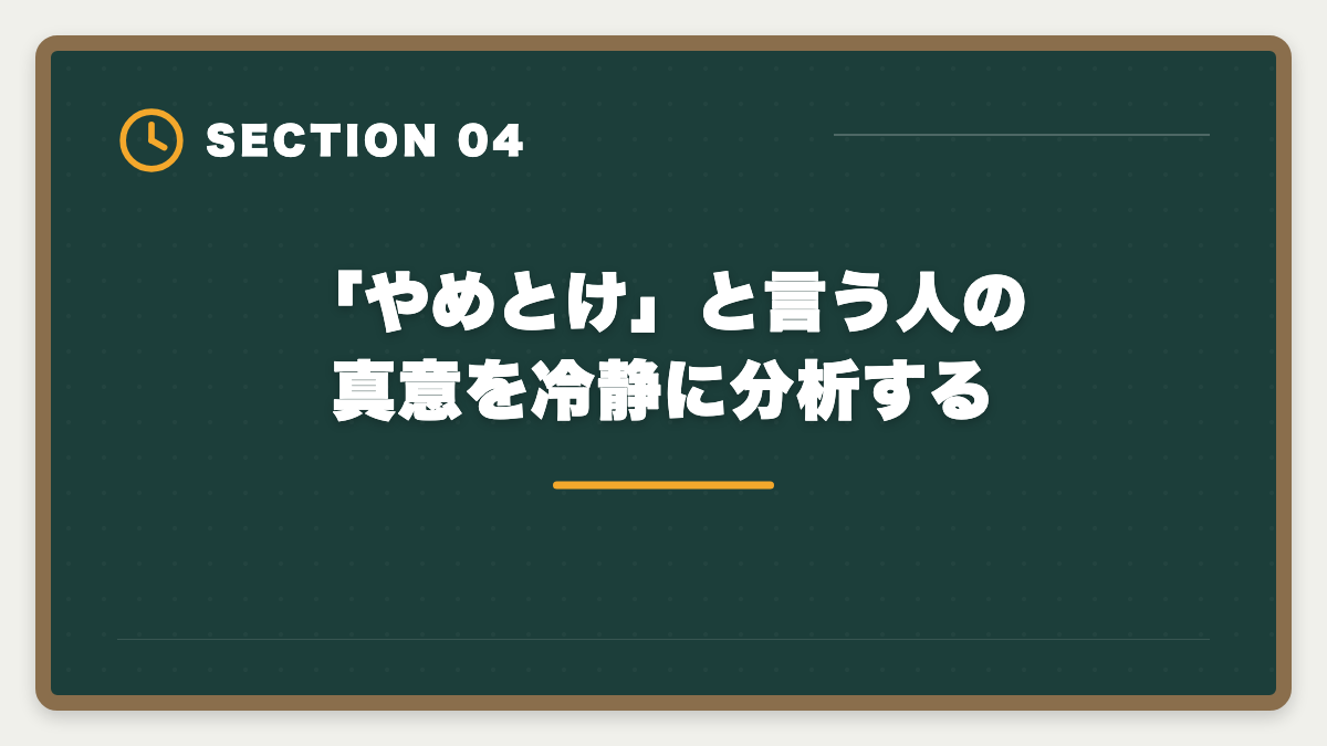 「やめとけ」と言う人の真意を冷静に分析する｜弁理士LECやめとけと言われる真実5つを現役士業が検証し代替案まで本音解説の図解