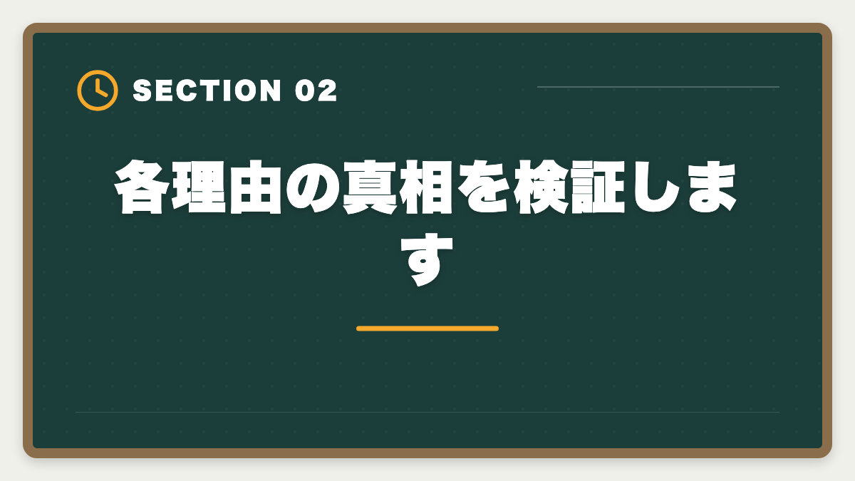 各理由の真相を検証します｜不動産鑑定士LEC「やめとけ」と言われる5つの真実|TAC・大原代替候補も検証の図解
