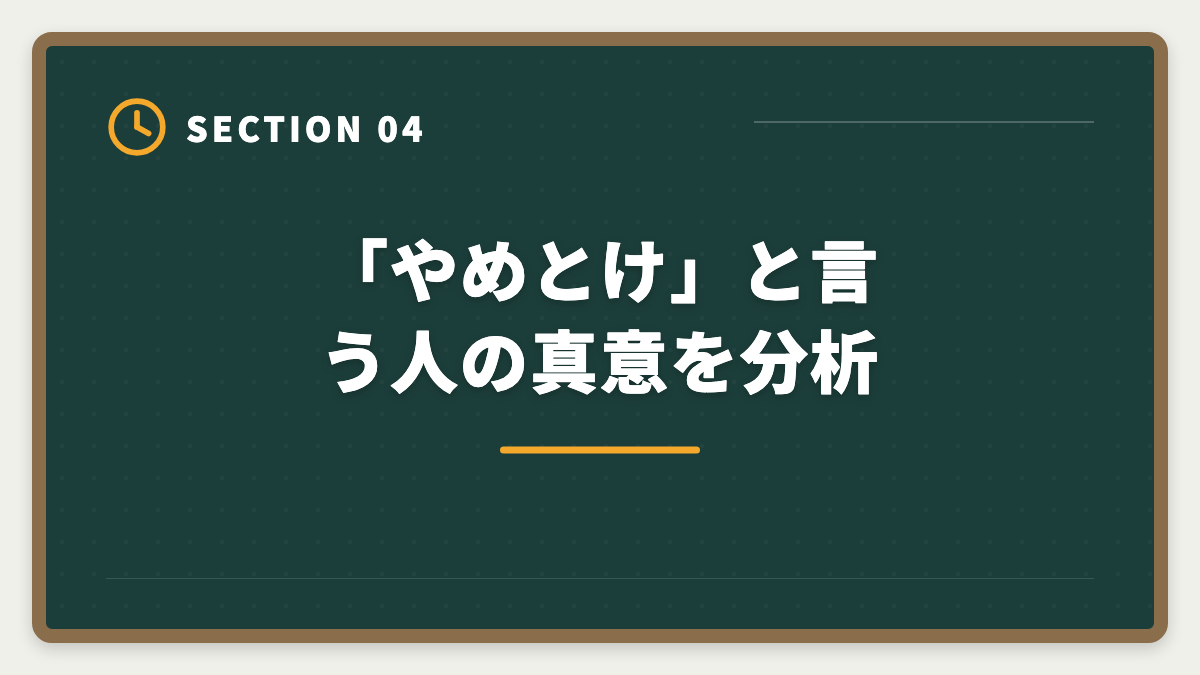 「やめとけ」と言う人の真意を分析｜不動産鑑定士LEC「やめとけ」と言われる5つの真実|TAC・大原代替候補も検証の図解