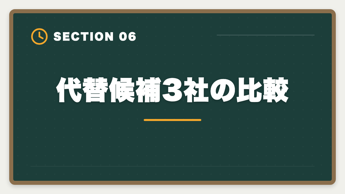 代替候補3社の比較｜不動産鑑定士LEC「やめとけ」と言われる5つの真実|TAC・大原代替候補も検証の図解