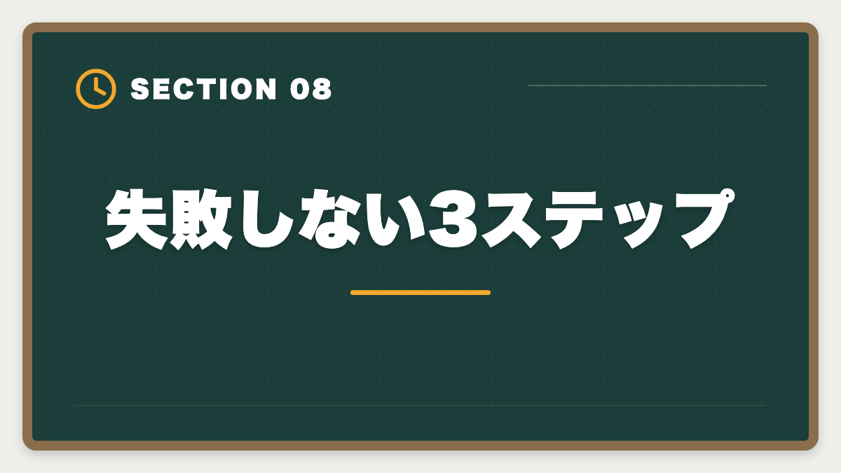 失敗しない3ステップ｜不動産鑑定士LEC「やめとけ」と言われる5つの真実|TAC・大原代替候補も検証の図解