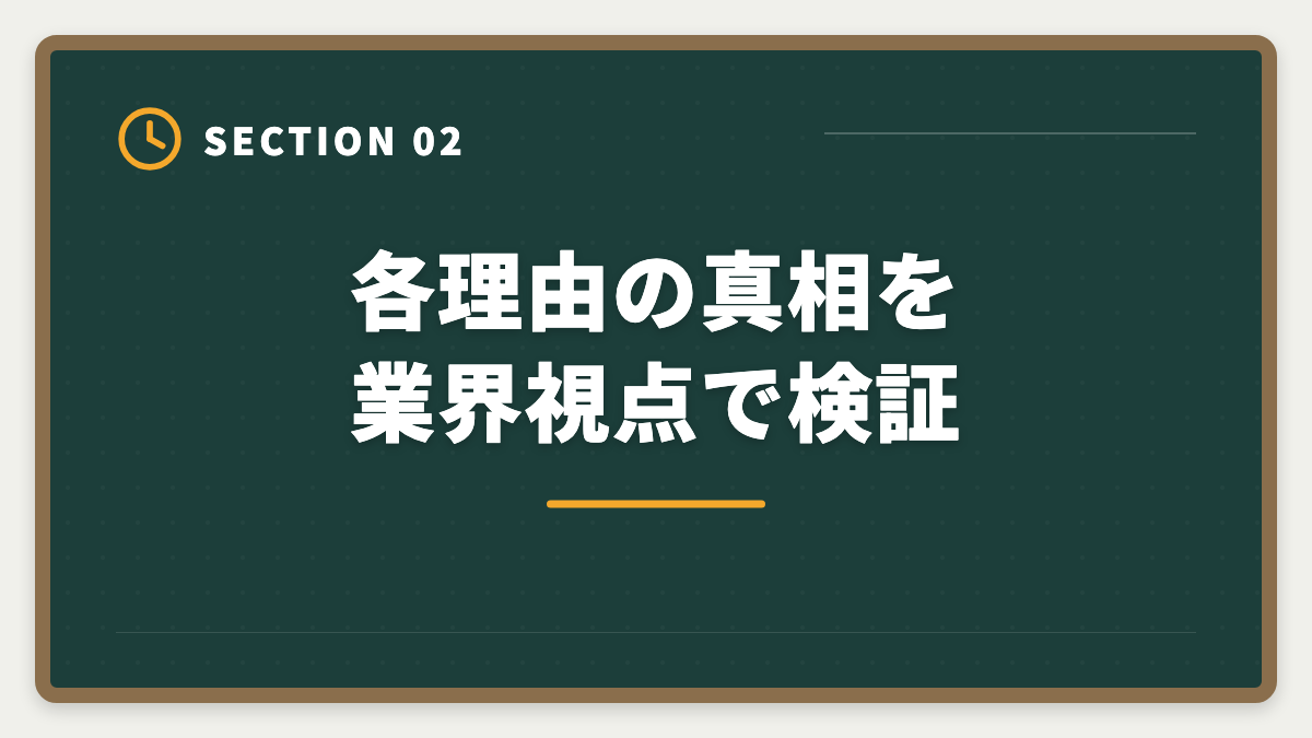 各理由の真相を業界視点で検証｜不動産鑑定士TACを選ばない方がいい真実5つ｜代替候補と判断軸を業界内側から公開の図解