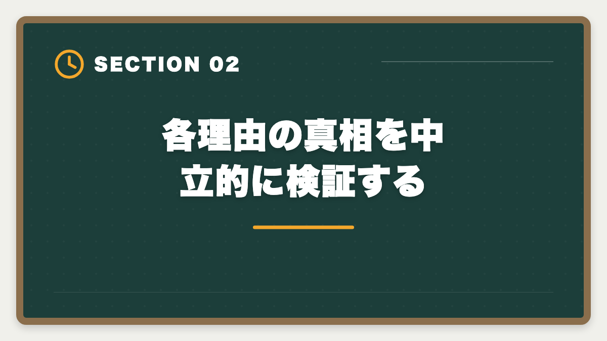 各理由の真相を中立的に検証する｜公認会計士CPA会計学院を選ばない方がいい真実｜後悔しない予備校選び5つの理由の図解