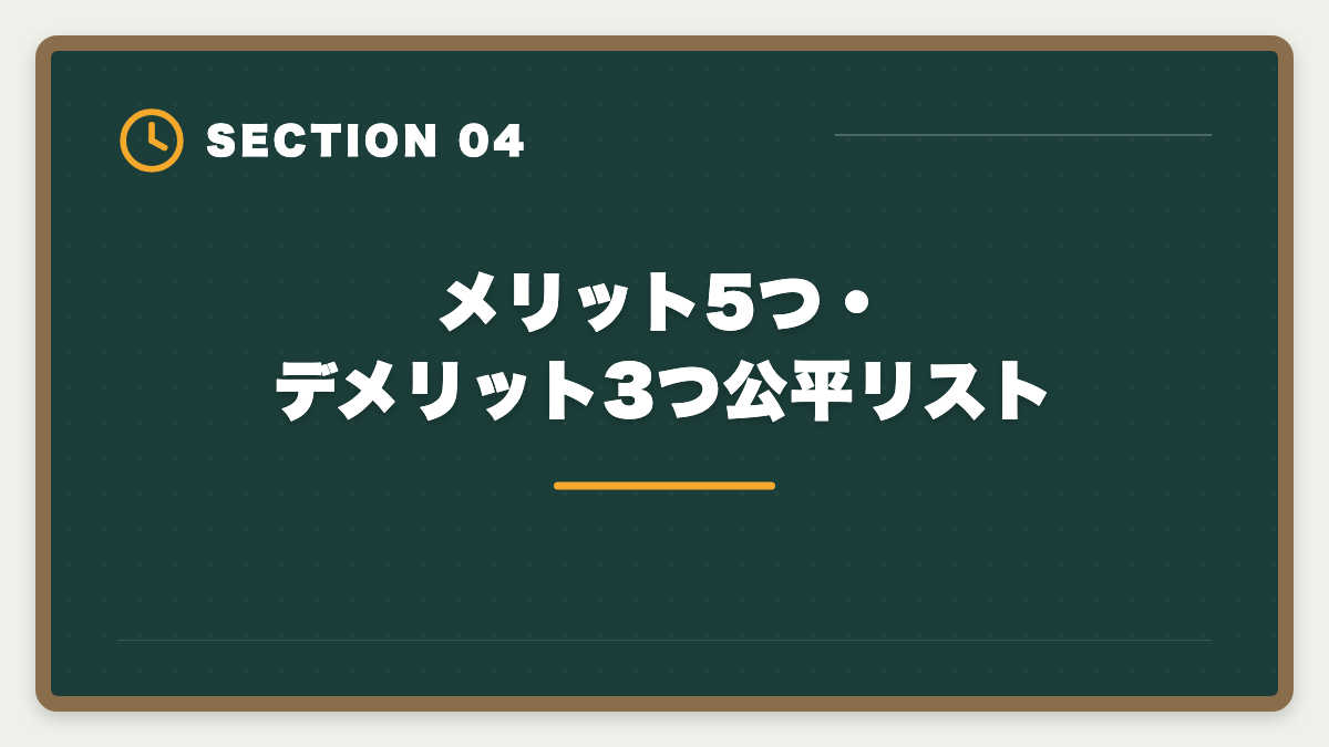メリット5つ・デメリット3つ公平リスト｜不動産鑑定士TAC購入前に知りたい真実10項目|チェックリストと最終決断3ステップの図解