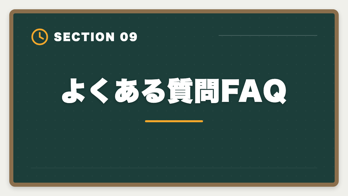 よくある質問FAQ|宅建スタディングを購入前に知りたい真実10項目とお得な申込タイミング完全ガイドの図解